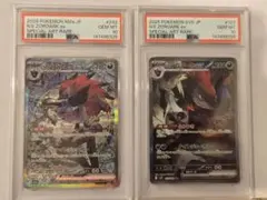 Nのゾロアーク メガサーナイト PSA10 連番 - メルカリ