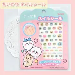 ちいかわ《ネイルシール》