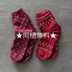 【同梱無料】ボルドー 赤 ドット柄 ソックス 2足セット 靴下 秋冬まとめ売り