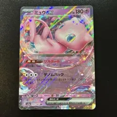 ポケモンカード ミュウex RR 076/190 - メルカリ