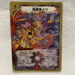 2026年最新】ゲキメツの人気アイテム - メルカリ