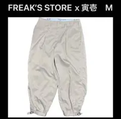 寅壱 フリークスストア 別注 タックパンツ M 2530 ワークパンツ ベージュのサムネイル