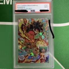 슈퍼 드래곤 볼 영웅 바닥 SH7-SEC PSA9