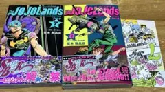 「ザ・ジョジョランズ」荒木飛呂彦(7)(8) 古本　2冊セット