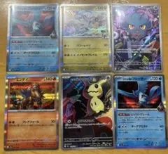 ポケモンカード まとめ売り 6枚セットのサムネイル