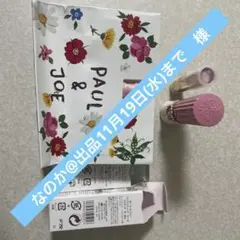 【新品未使用】PAUL & JOE ピンク リップスティック