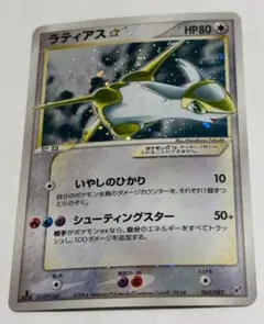 ラティアス☆ ◇ スター　拡張パック 蒼空の激突 065/082 ラティアス☆ ◇ 拡張パック 蒼空の激突 065/082 - メルカリ