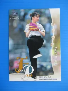 BBM　始球式カード　山田杏奈　プロ野球　俳優