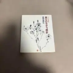 Item thumbnail for item b9f743b7-0eab-4647-bd5d-f4f5931f61b6