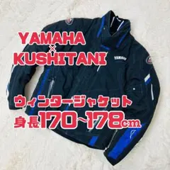 YAMAHA　クシタニ　MOTO バイクウェア　ウインタースポーツジャケット