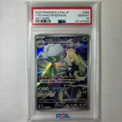PSA10 シロナのロズレイド AR ポケモンカードゲーム　熱風のアリーナ