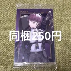 NIKKE ウエハース ドラー