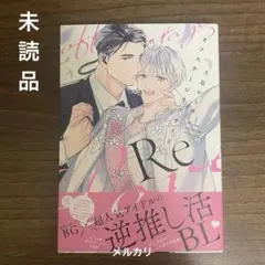 オフステージラブサイド