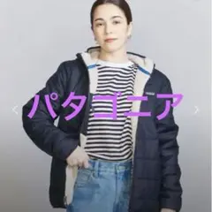 patagoniaリバーシブルレディフレディフーディージャケットキッズXL