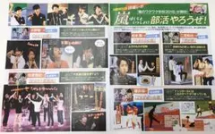 雑誌切り抜き　嵐　セット-1