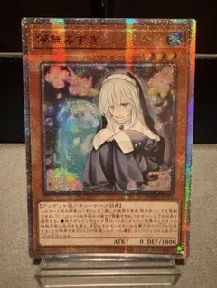 儚無みずき 20thシークレット