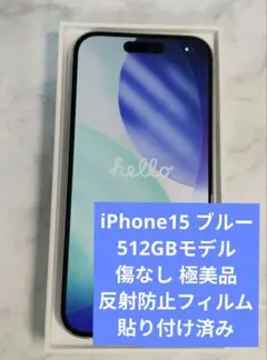 2026年最新】iPhone15 128gb ブルーの人気アイテム - メルカリ