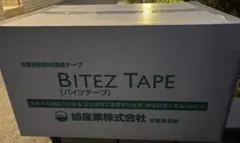 バイツテープ　旭産業株式会社　4個セット 外装材の専門メーカー 旭産業株式会社