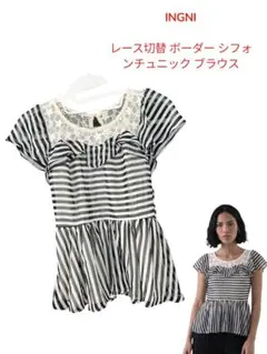【美品】 INGNI シフォンチュニック M ボーダー レース フリル 上品のサムネイル
