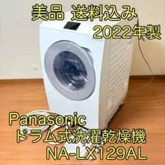 2026年最新】Panasonic ドラム式洗濯機本体の人気アイテム - メルカリ