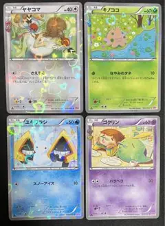 チルット　ユキワラシ　ゴクリン　キノココ