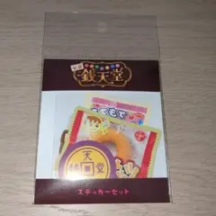 駄菓子トヤマ ピカキーガムふしぎ包み紙