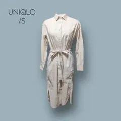 1892 【UNIQLO】 シャツワンピース　S　ベルト付　コットン　ロング