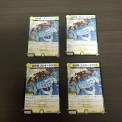 2026年最新】創世竜 ゴルギーネクストの人気アイテム - メルカリ