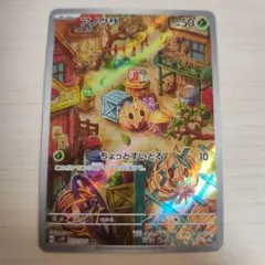 2025年最新】アノクサarの人気アイテム - メルカリ