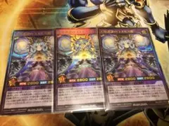 天地諧謔のコスモス姫　ウルトラレア3枚セット