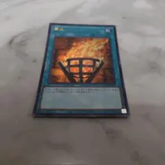 遊戯王 篝火 ウルトラレアのサムネイル