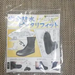 新品・WILDWING 完全防水 レインシューズカバー S バイク用のサムネイル