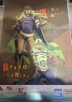 一番くじ。ジョジョの奇妙な大冒険、Ｋ賞,
