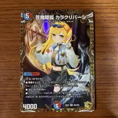 2025年最新】カラクリバーシの人気アイテム - メルカリ