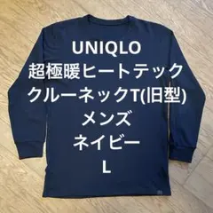 UNIQLO 超極暖ヒートテック クルーネックT(旧型) メンズ ネイビー L