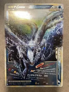 ③ルギアLEGEND【☆】{029/070+030/070} [その他] ルギア LEGEND【029-070】【030-070】 – TAGSIDE