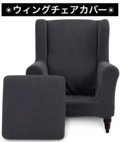 ソファカバー