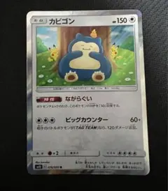 カビゴン　カナヘイ　まとめ売り 希少】カナヘイカビゴン｜Yahoo!フリマ（旧PayPayフリマ）