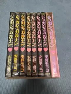 シュガシュガルーン 1巻〜8巻 全巻セット 初版本有り 8巻特装版 安野