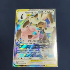 メガミミロップ&プリンGX HR SM12 オルタージェネシス 114/095 - メルカリ