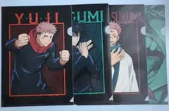 呪術廻戦 クリアファイル コンビニコラボ 虎杖悠仁 伏黒恵 両面宿儺 4枚セット