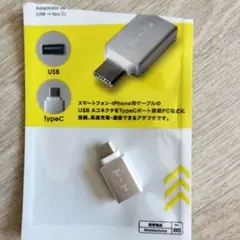 【匿名配送】USBA to Type-C 変換 アダプター