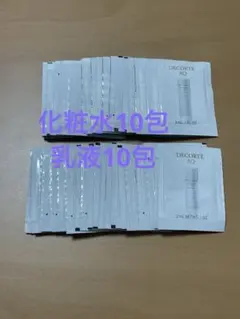 コスメデコルテ ＡQ アブソリュートローションII &エマルジョンII各10包