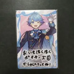 いれいす -hotoke- ボイシングチップス カード