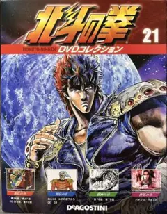 2026年最新】北斗の拳 dvd-boxの人気アイテム - メルカリ