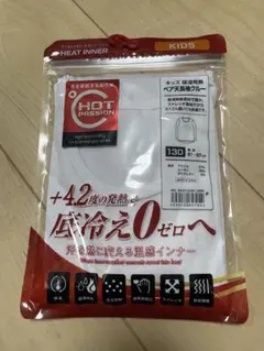ヒートテック　キッズ