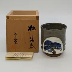 2025年最新】清水六兵衛 六代の人気アイテム - メルカリ