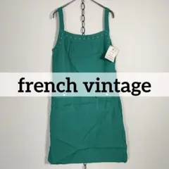 ☆フランス製 70sヴィンテージ デッドストック ハトメ ワンピース グランジ