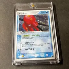 オクタン キラ カードe PSA10 ポケカ ポケモンカード　アンリミ オクタン キラ カードe PSA10 ポケカ ポケモンカード アンリミ - メルカリ