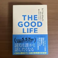 2026年最新】グッドライフの人気アイテム - メルカリ